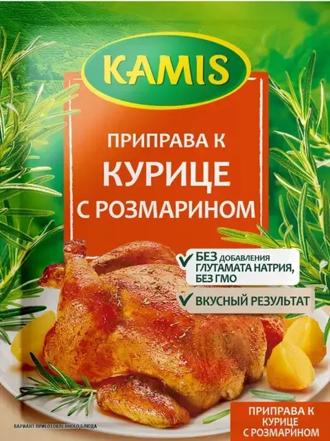 приправа для курицы kamis